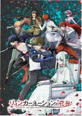 星海列车 动画封面